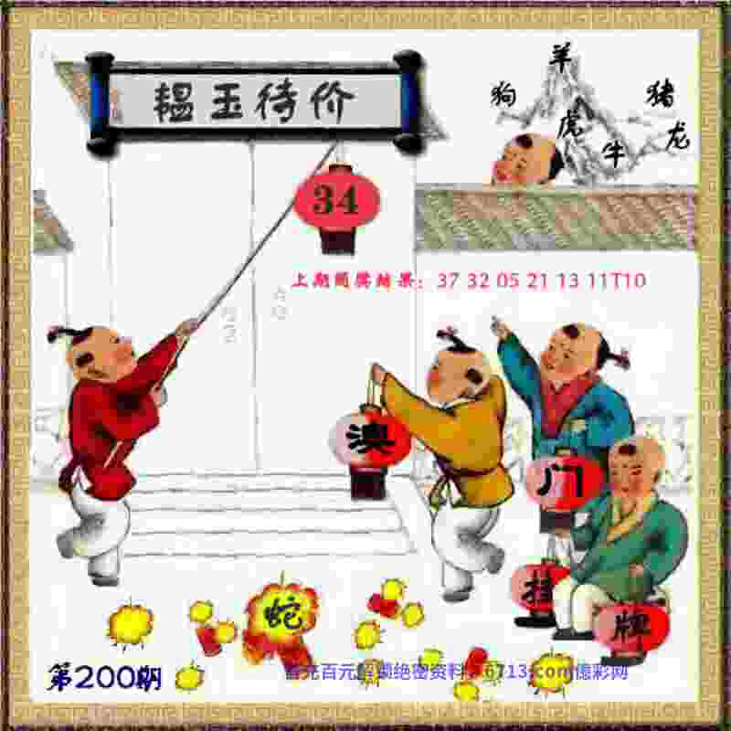 >新奥正版免费料大全