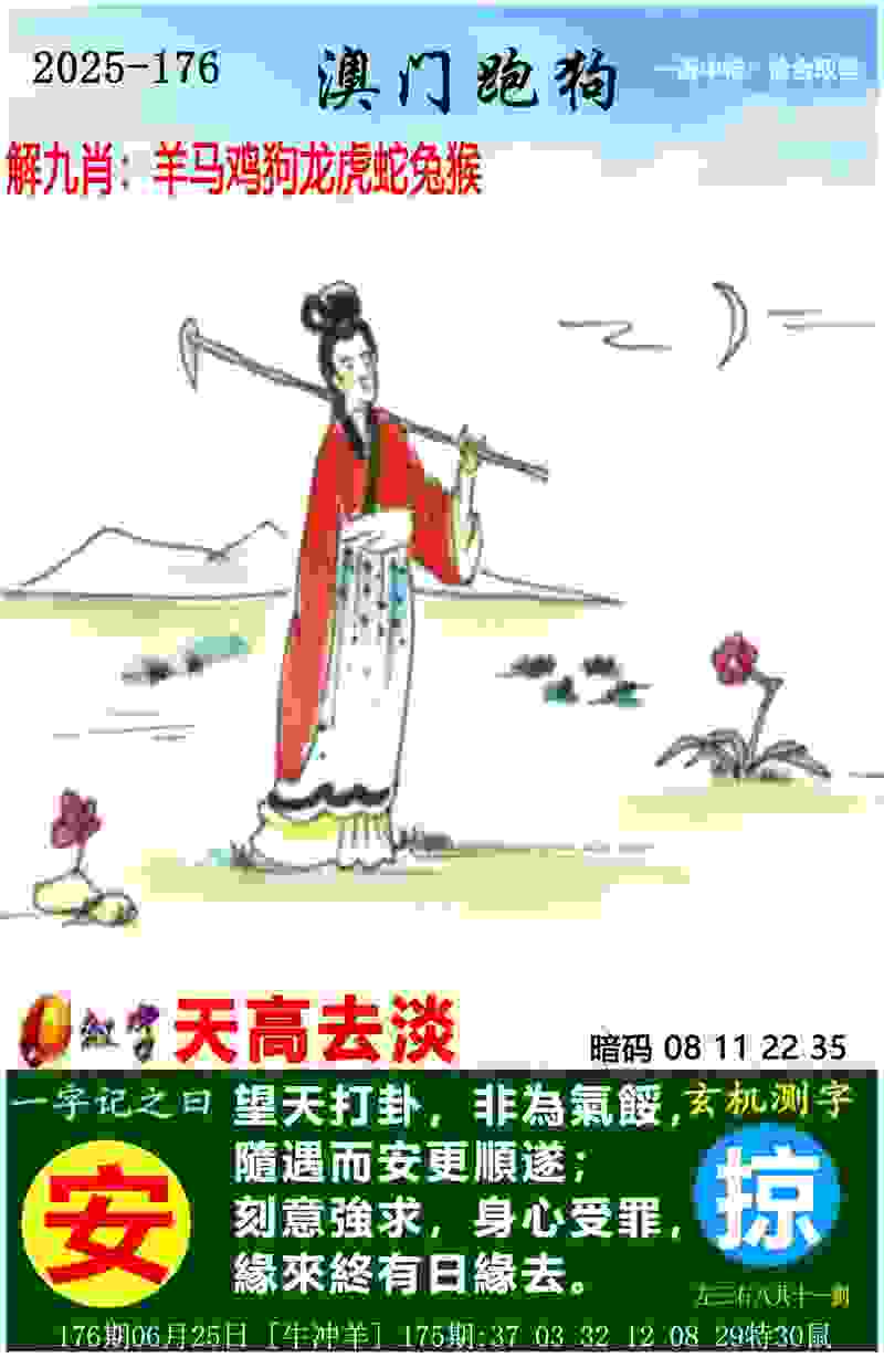 >新奥正版免费料大全