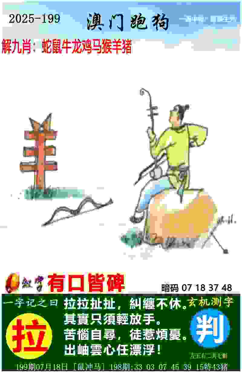 >新奥正版免费料大全